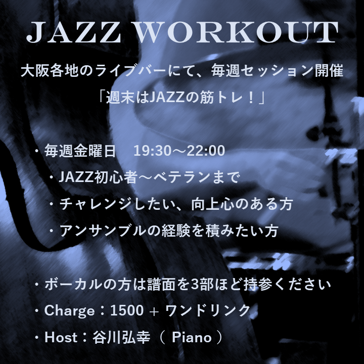 JAZZ WORKOUTのサムネイル