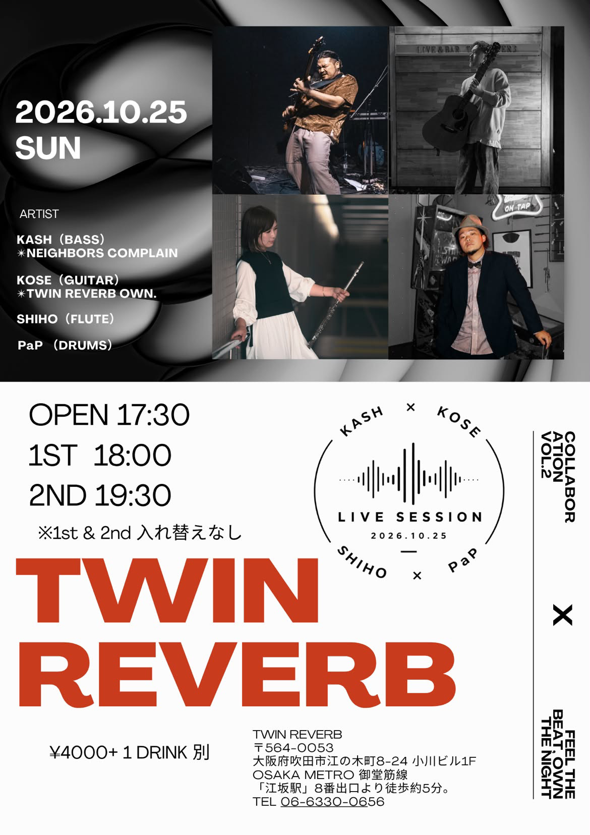 Kash×Kose×Shiho×PaP LIVE SESSIONのサムネイル
